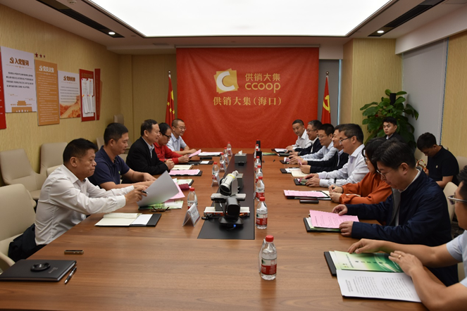 省供銷社與中國供銷集團召開戰略合作交流座談會